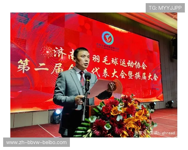 羽毛球协会会长换届选举圆满落幕 新领导班子开启新篇章